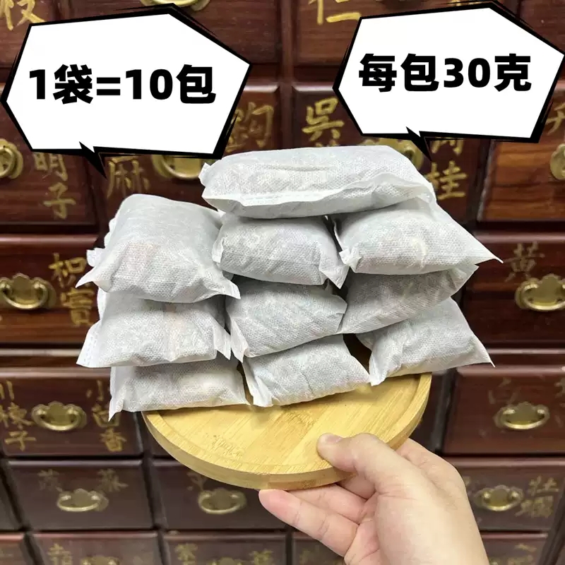 足浴包 泡脚包10小包