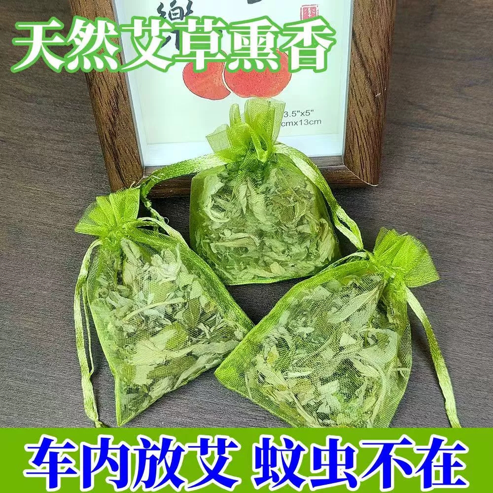 家用驱蚊香包艾草香包